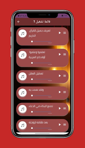 جميع خطب ودروس سعيد الكملي