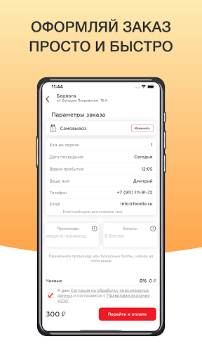 Берлога Нижний Новгород Screen 3