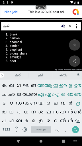 English Malayalam Dictionary Screenshot