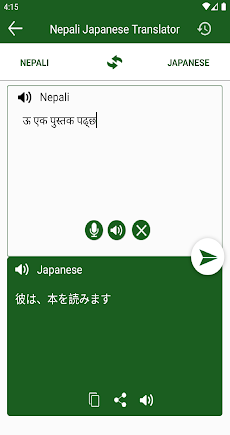 日本 語 ネパール 語 辞典のおすすめ画像3