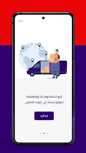 Turbo Tracker Screen 3