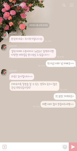 [WISH] 꽃담장 카톡 테마 Screen 3