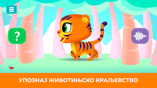 Слика снимка екрана