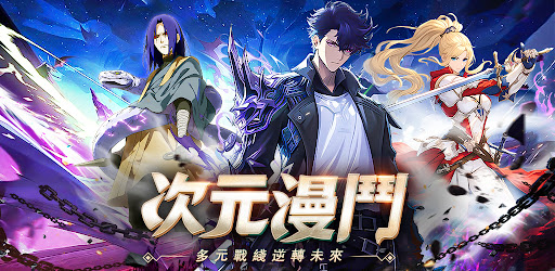 冒險契約：時之彼方