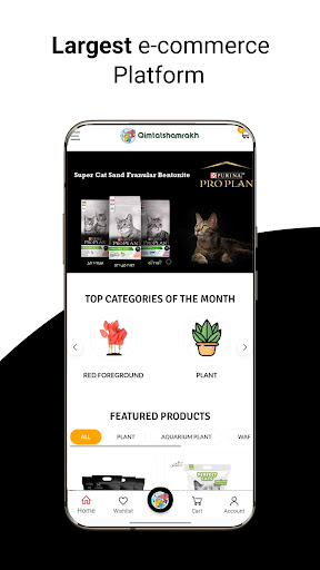Android application Qimtat Shamrakh screenshort