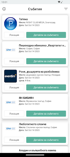Android application Locus Tickets screenshort