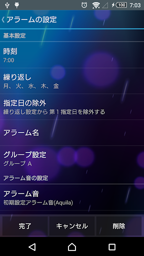 スマートアラーム 目覚まし時計 By Tanyusoft Google Play 日本 Searchman アプリマーケットデータ