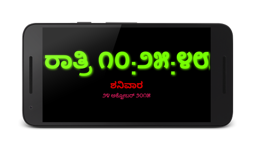 Android application Kannada Night LED Clock screenshort