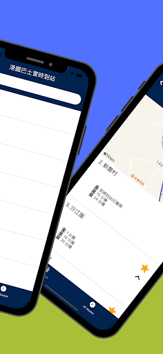 港鐵巴士實時到站 Screen 2