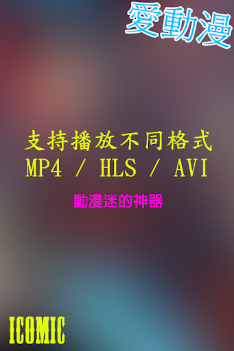 ic Player Screen 3