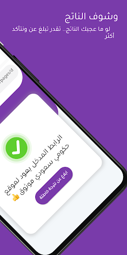سليم لنك Screen 3