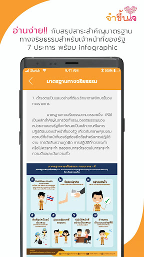 จำขึ้นใจ Screen 3