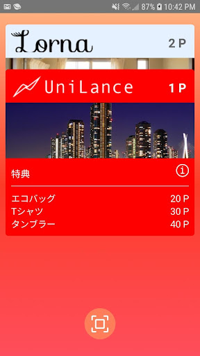 Android application プント PUNTO screenshort
