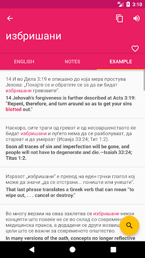 Macedonian English Dictionary Screen 3