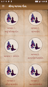Bhagavad Gita - Multi language