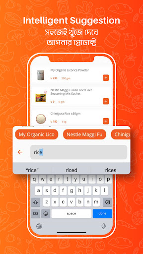 eBasket: Grocery Screen 3