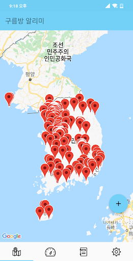 구름방 알리미 - 흡연구역, 흡연지도, 흡연기록 Screen 2