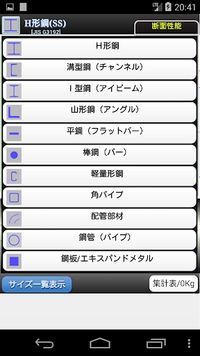 Android application ShapedSteelFlickManual screenshort