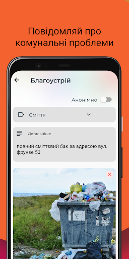 Мій Корсунь-Шевченківський Screen 2
