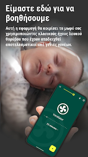 BabySleep: Колыбельная Скриншот
