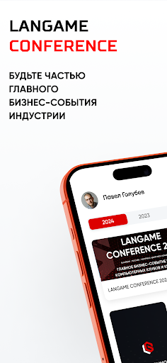 LANGAME Business Screen 2