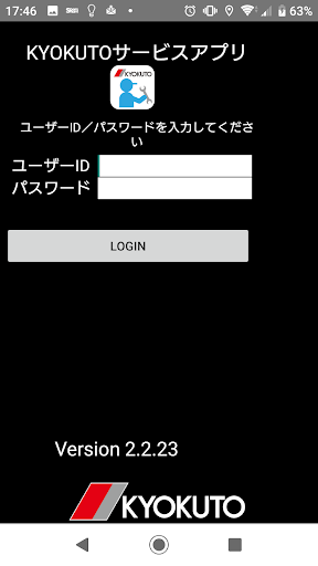Android application KYOKUTO K-DaSSアプリ screenshort