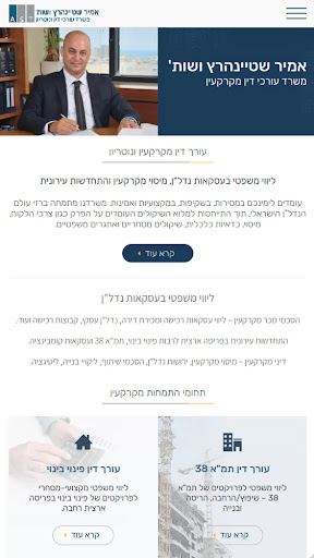 Android application AstLaw screenshort
