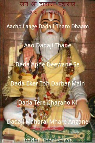 Pocket Diary Bhajans (BDM) Screen 3
