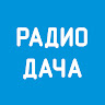 Радио Дача - Слушать онлайн icon
