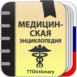 Icon image Медицинская Справочник