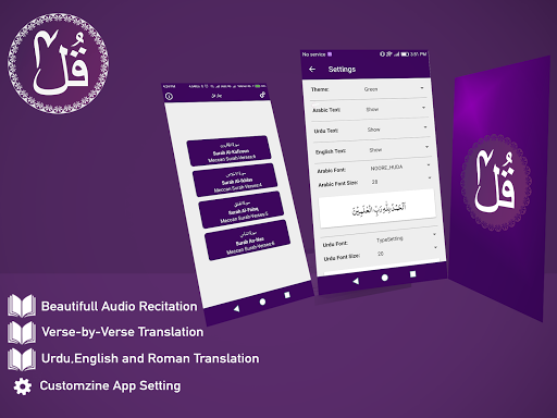 Four Qul Shareef with Multi Tr