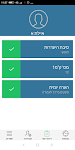 screenshot of Timewatch שעון נוכחות