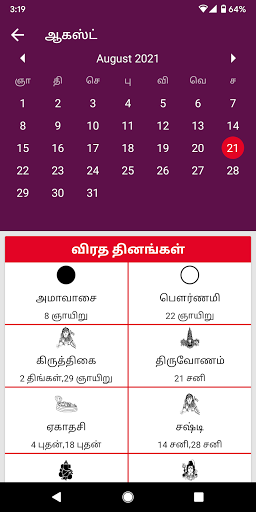 About Tamil Calendar 21 Rasi Panchangam Holidays