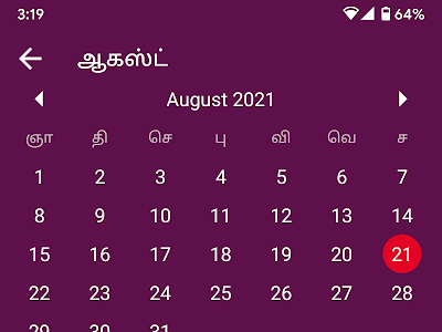 √99以上 9 august 2021 panchang in tamil 114049