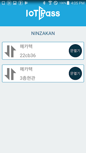 IoTPass LTE Screen 3