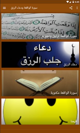 Download 68+ Contoh Surat Surat Al Waqiah Full Terbaik Gratis
