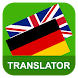 English German Translator - Androidアプリ