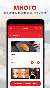 Sushi Time | Москва Version:7.4.7 Mod Apk (Free purchase) 1