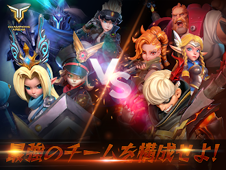 Game screenshot チャンピオンズ・アリーナ hack