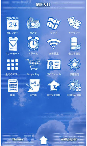 空壁紙 BLUE SKY Screen 2