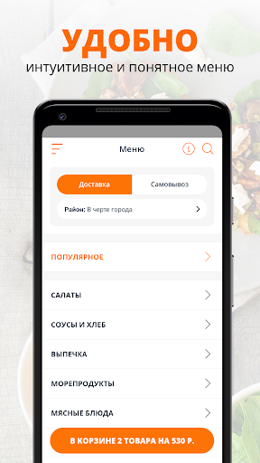 Мясной Дом | Шахты Screen 2