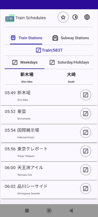 Train & Railway Schedules - 1.0.2 - (Android)