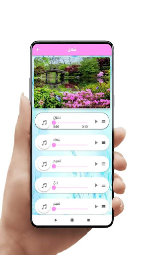 اصوات من الطبيعة