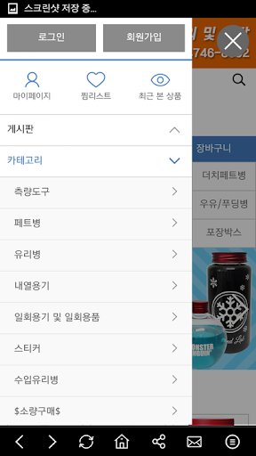 방백마켓 Screen 3