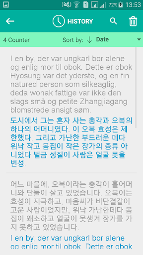 Danish Korean Translator Screenshot