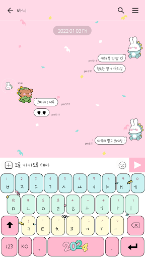 카카오톡 테마 - 바니_모카와 새해맞이 핑크 Screen 3