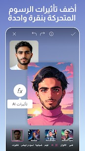 محرر الصور والفيديو Picsart MOD APK v30.5.2 - Screenshot 3