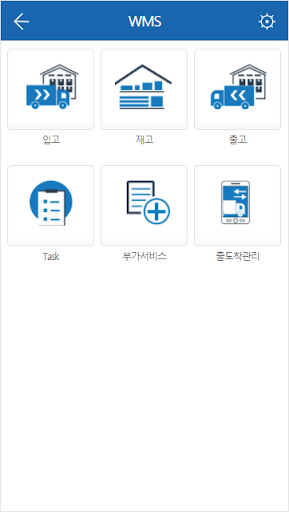 EUSU Logistics Mobile App Screen 3