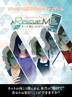Rescue ME ネット越しのカウンセラースクリーンショット 7