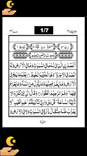 Surah Saba Screen 3